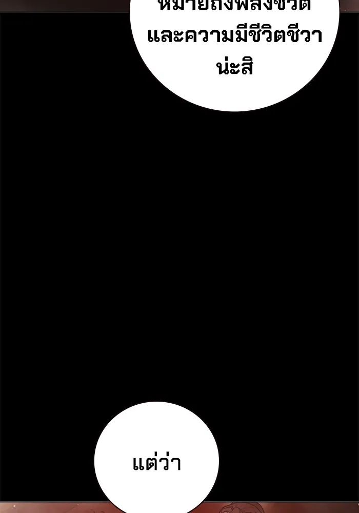 เยาวชนคนคุก ตอนที่ 10 รูปที่ 28