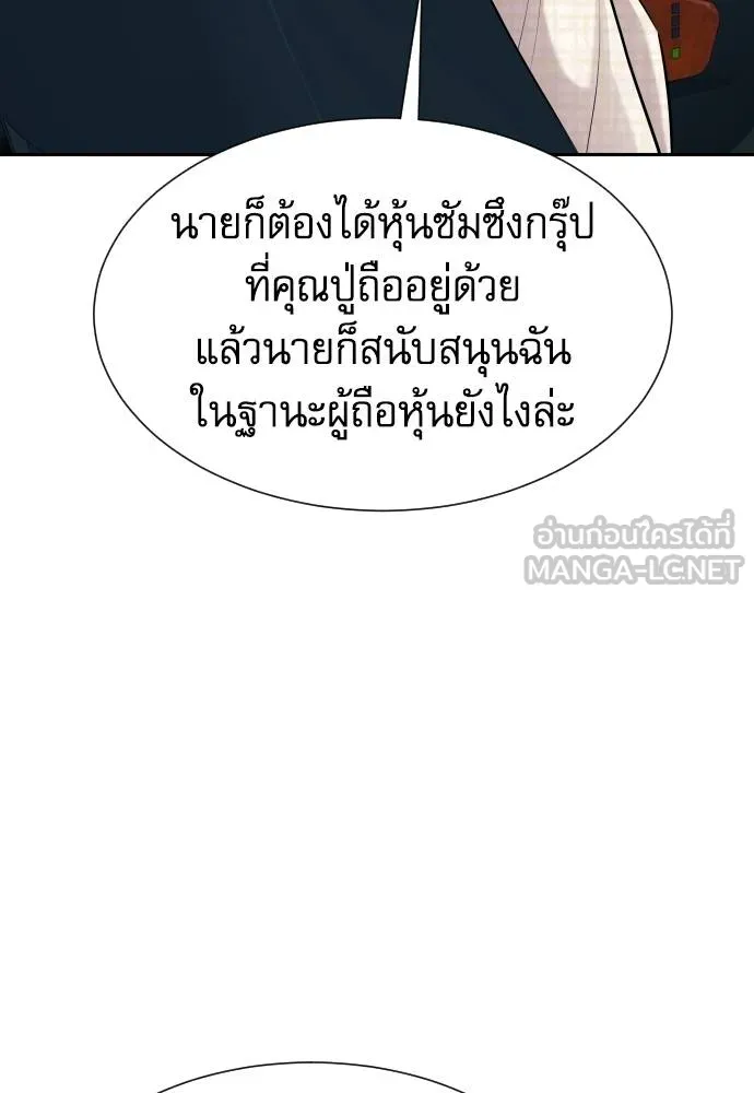 หลานอัจฉริยะ ตอนที่ 24 รูปที่ 79