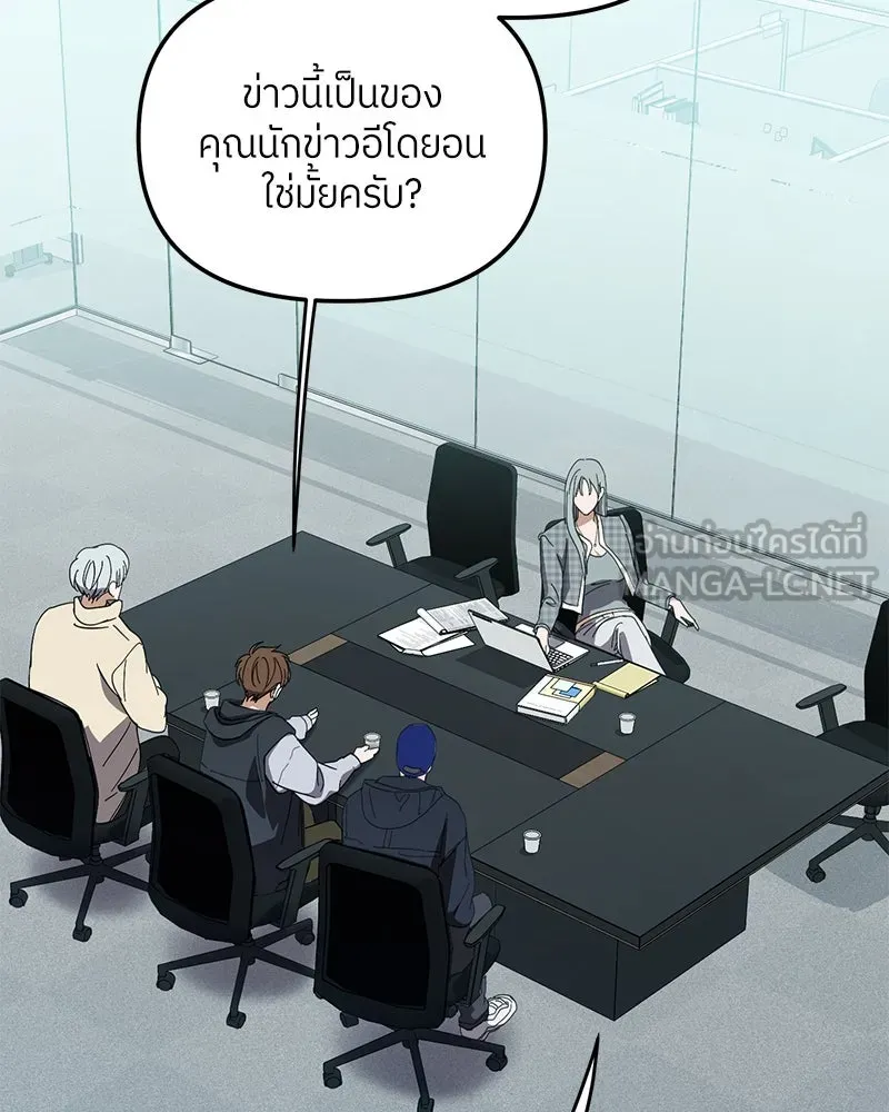 ย้อนเวลามาเป็นมักเน่ ตอนที่ 26 รูปที่ 33