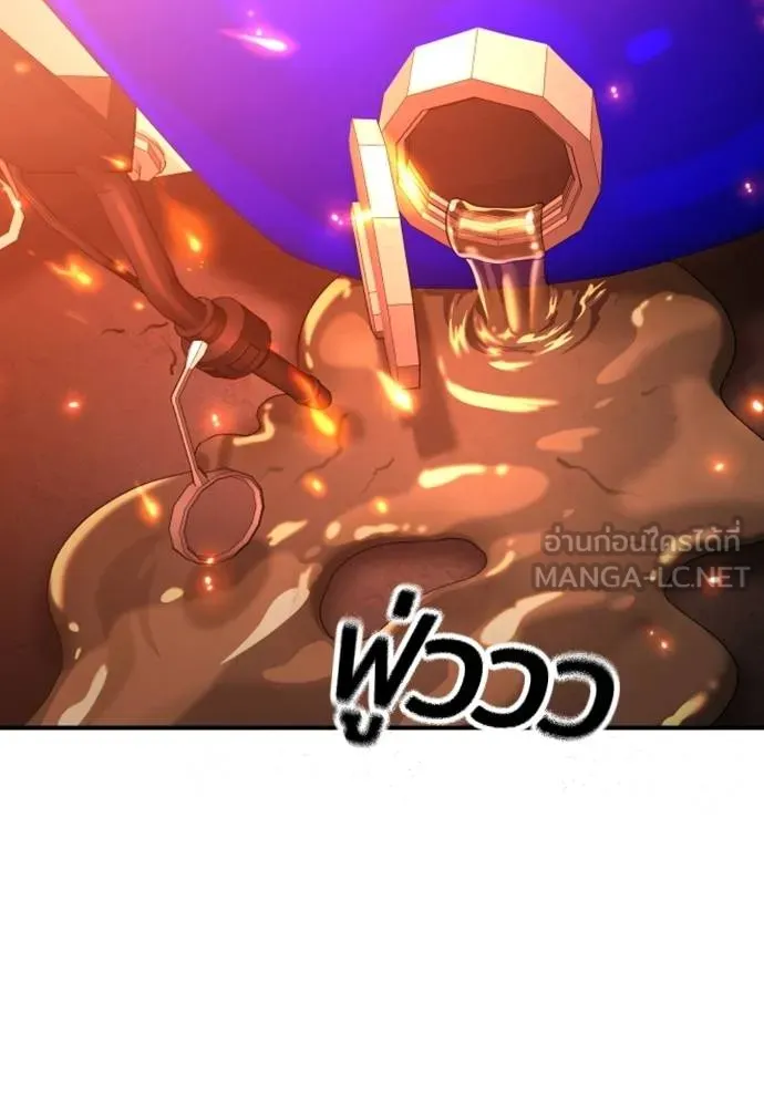 คูเซรา ตอนที่ 20 รูปที่ 209