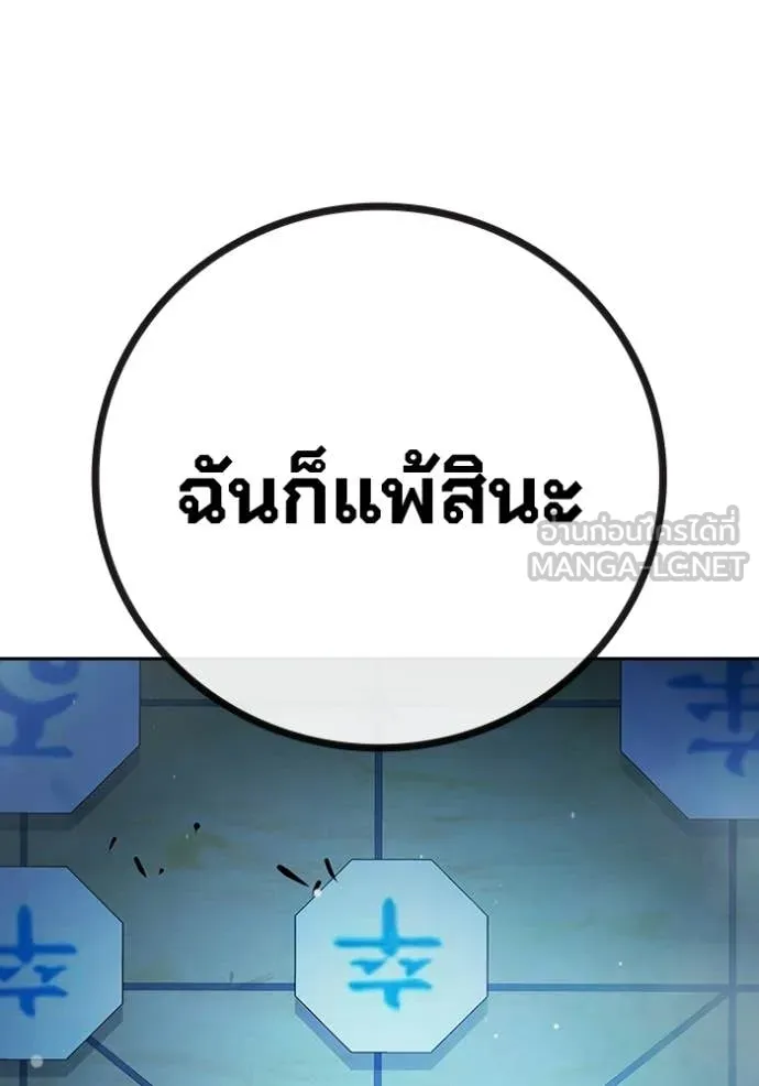 เยาวชนคนคุก ตอนที่ 73 รูปที่ 124