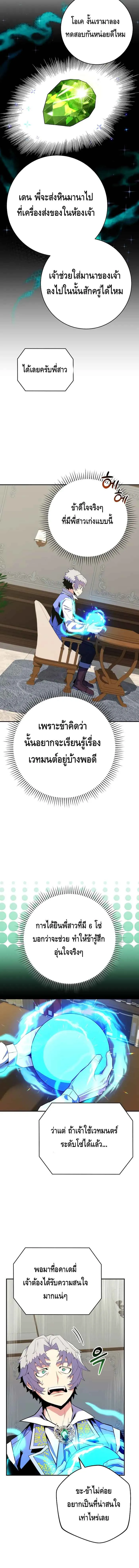 Reincarnated as a Genius Prodigy of a Prestigious Family เด_กกำพร_าอย_างฉ_นได_กล_บมาเก_ดใหม_ในตระก_ลข_นนางซะง_น ตอนที่ ตอนที่ 17 รูปที่ 2