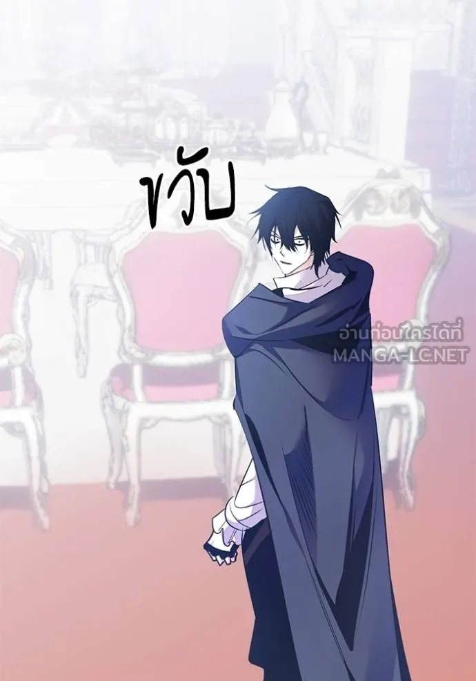 Return to Player ตอนที่ 179 รูปที่ 26