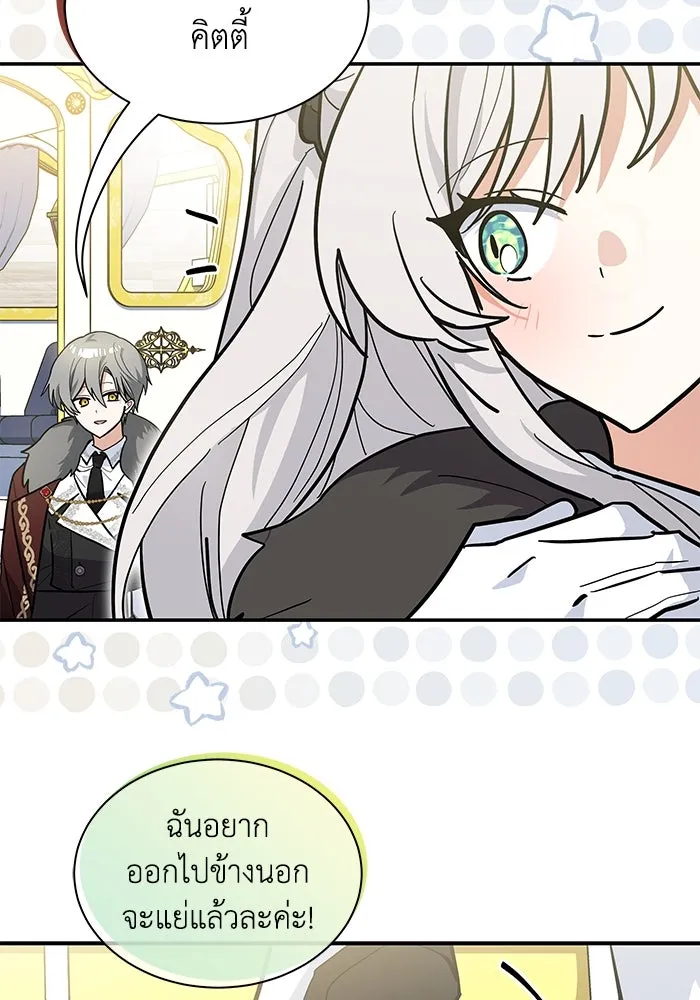 แมวน้อยในรังหมาป่า ตอนที่ 53 รูปที่ 41