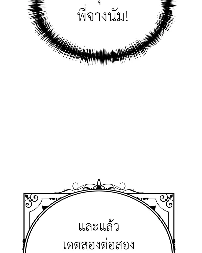 สี่สาวชาวกี ตอนที่ 26 การสารภาพรัก รูปที่ 40