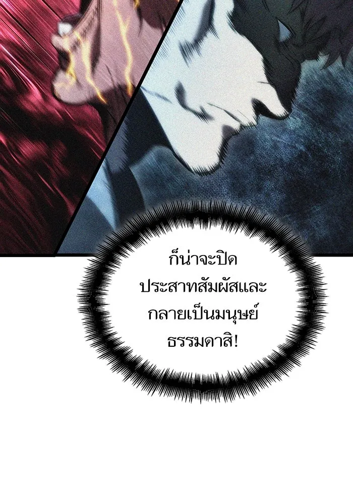 หลังวันสิ้นโลก ตอนที่ 121 รูปที่ 107