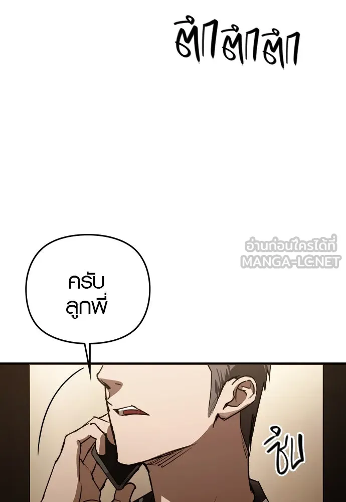 บันทึกรักลูกสาวเจ้าพ่อ ตอนที่ 2 รูปที่ 171