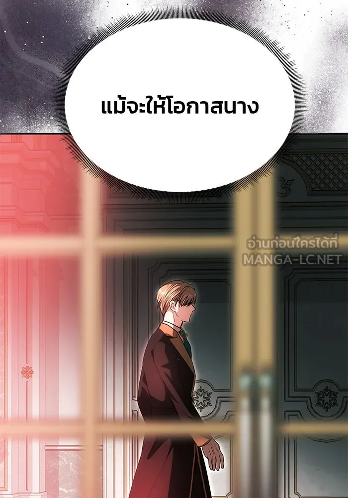 เกมรักจับสามี ตอนที่ 19 รูปที่ 105
