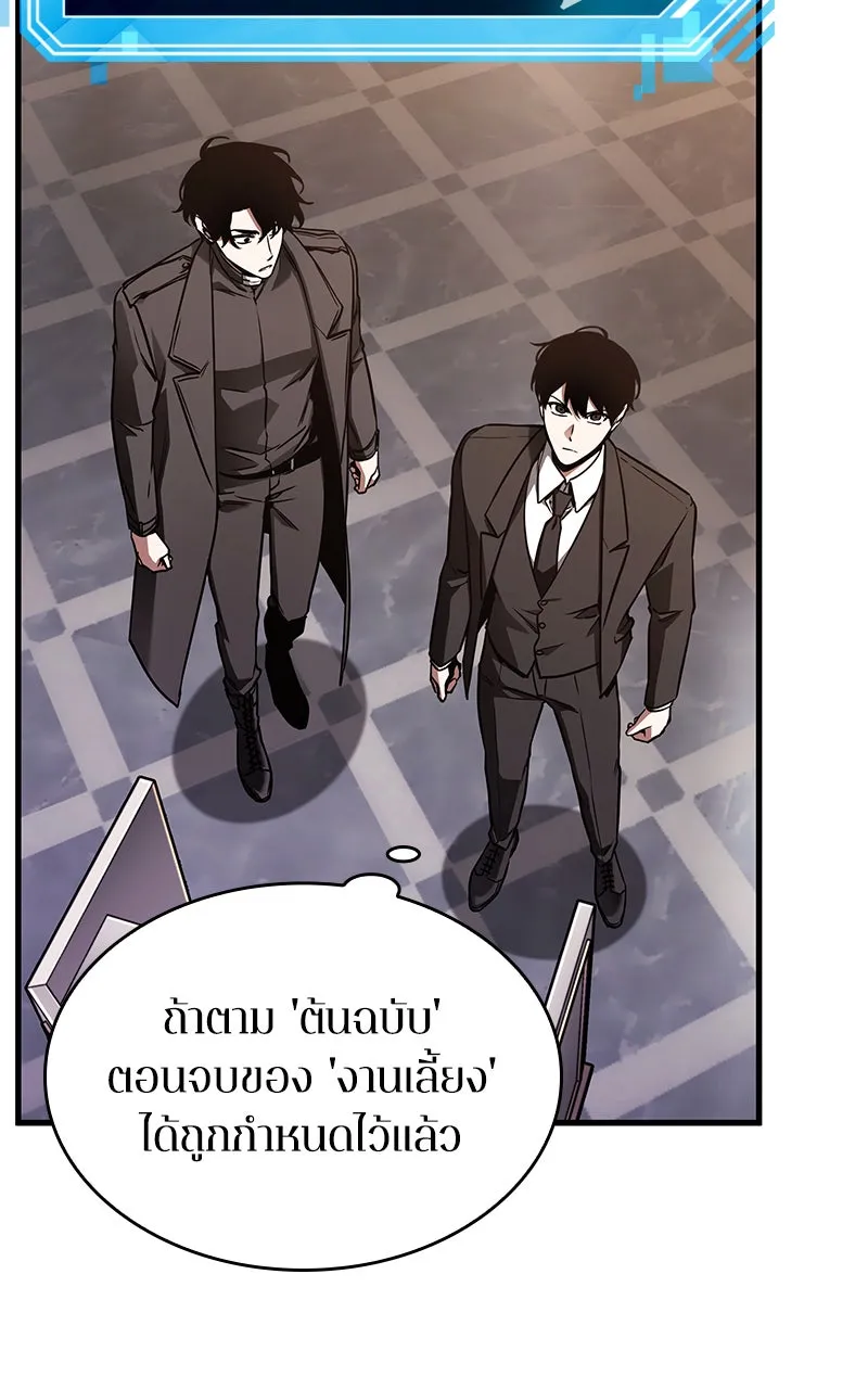 Omniscient Reader อ่านชะตาวันสิ้นโลก ตอนที่ 29 งานเลี้ยงกลุ่มดาว (7) รูปที่ 104