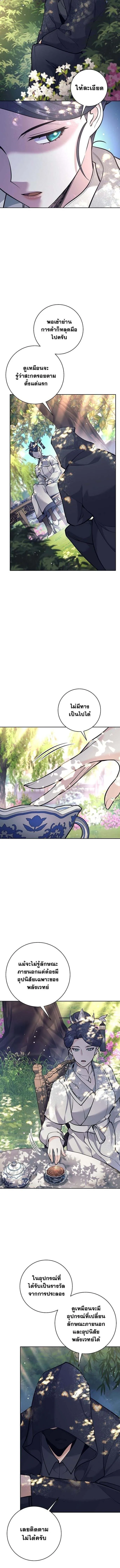 The Illegitimate Who Devours Weapons บ_ตรนอกสมรสผ_กล_นก_นศาสตรา ตอนที่ ตอนที่ 46 รูปที่ 2