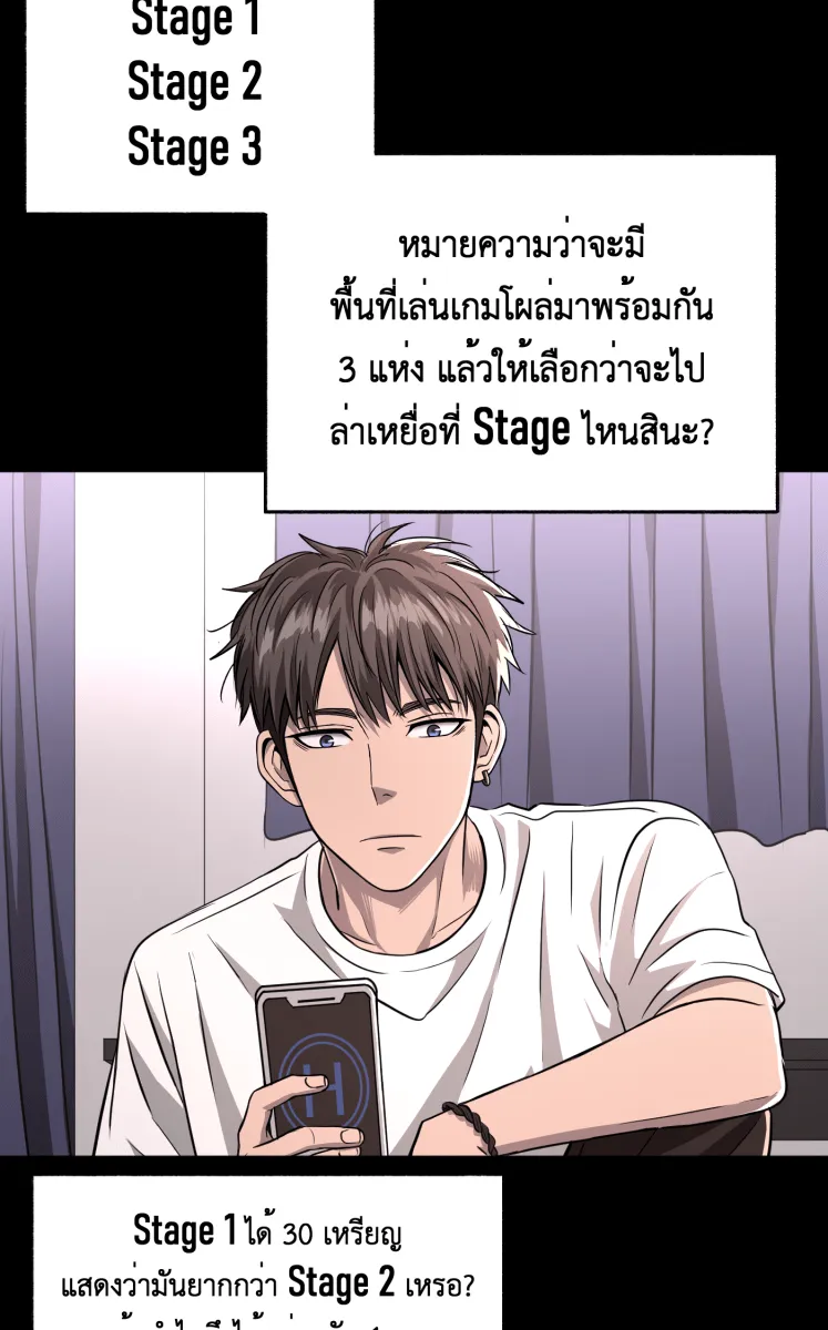 Hunter Game ตอนที่ 79  ชะล่าใจเกินไป รูปที่ 8