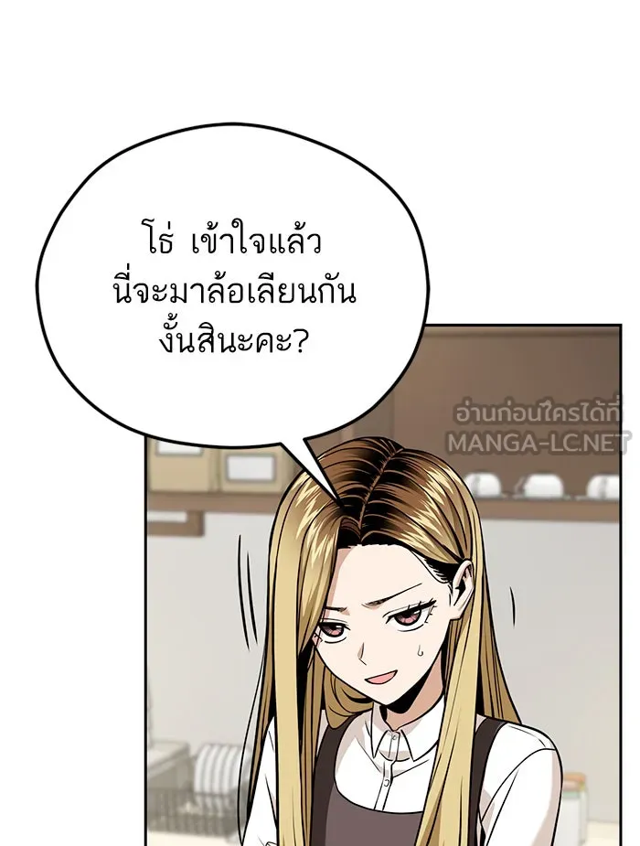 โชคชะตานำพารัก ตอนที่ 91 สังกัด รูปที่ 78