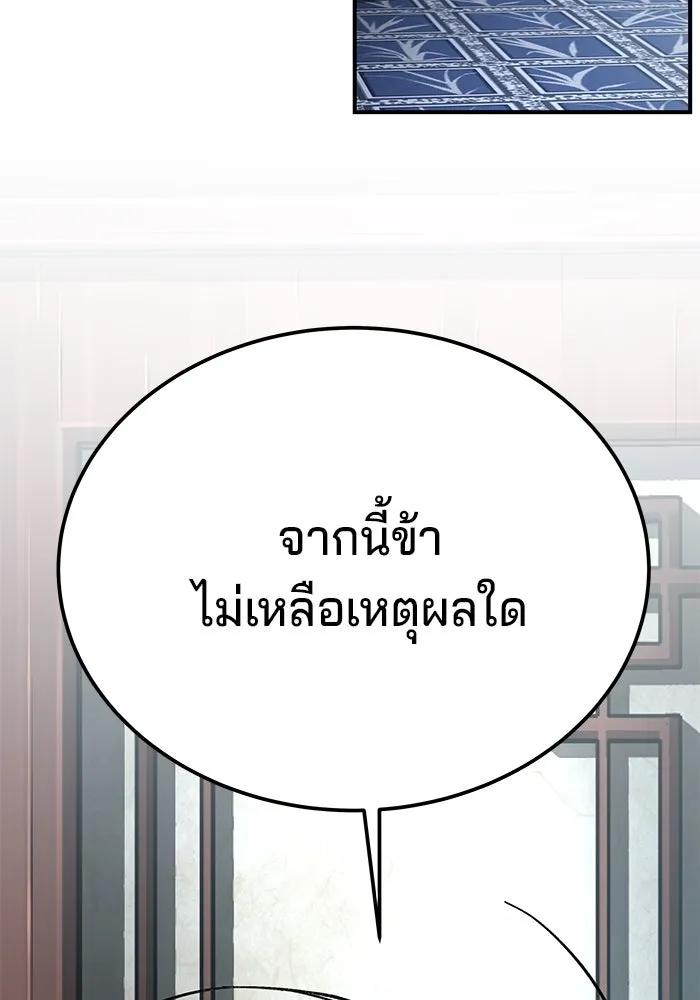 คุณปู่จอมยุทธกับหลานสาวสุดแกร่ง ตอนที่ 35 รูปที่ 167