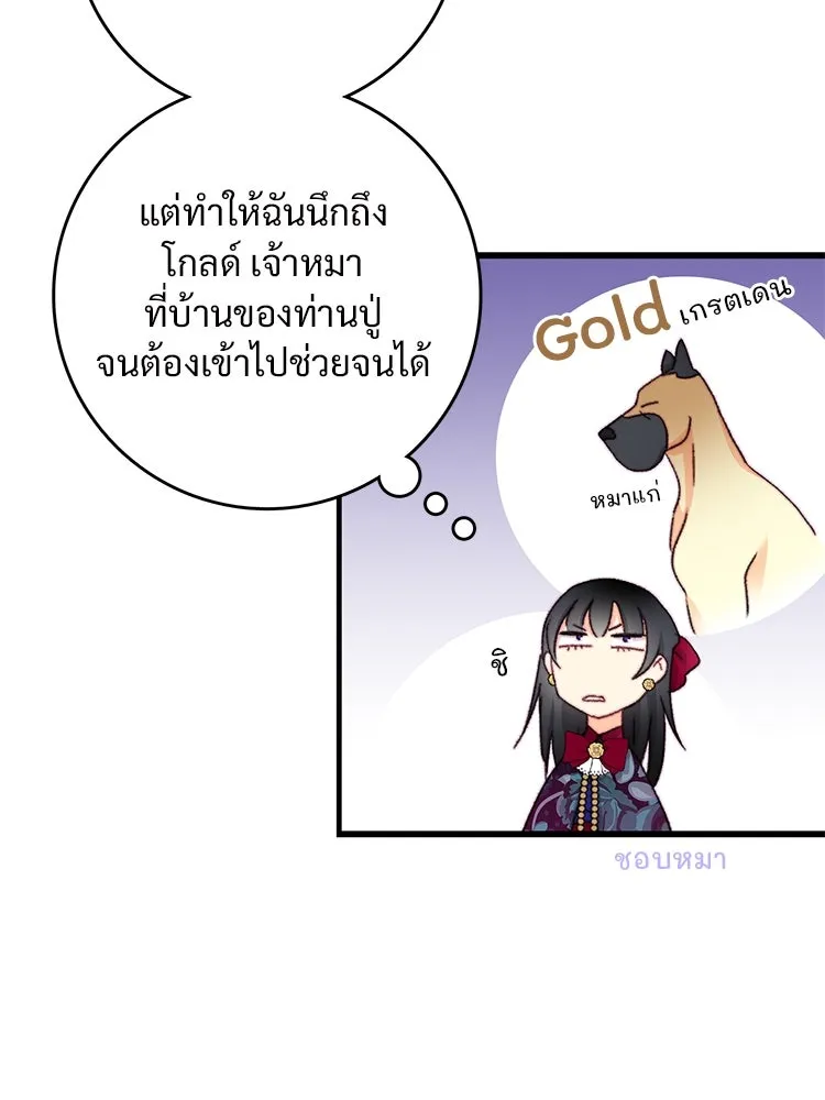 Bring the Love ตอนที่ 97 รูปที่ 34