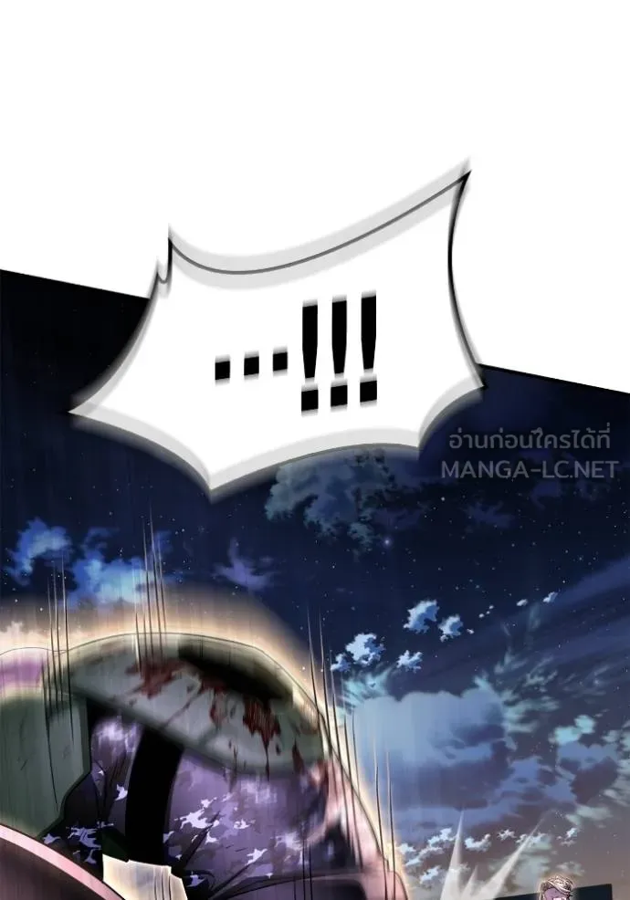 เกมของยอดมนุษย์ ตอนที่ 150 รูปที่ 52