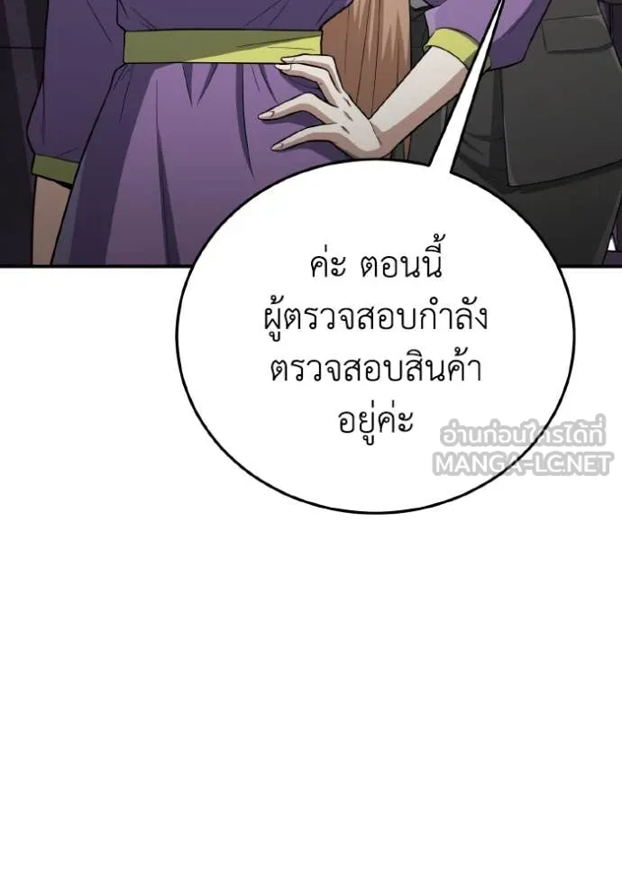 อัจฉริยะนอกคอก ตอนที่ 134 รูปที่ 88