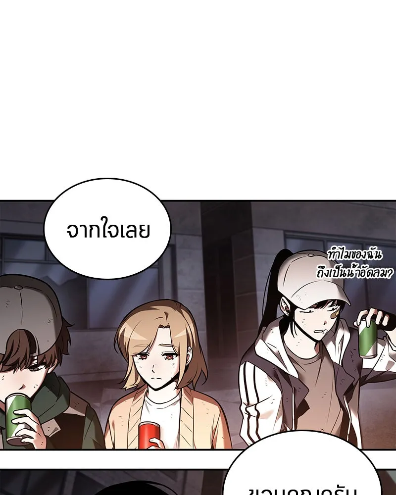 Omniscient Reader อ่านชะตาวันสิ้นโลก ตอนที่ 22 สัญญาสามข้อ (3) รูปที่ 43