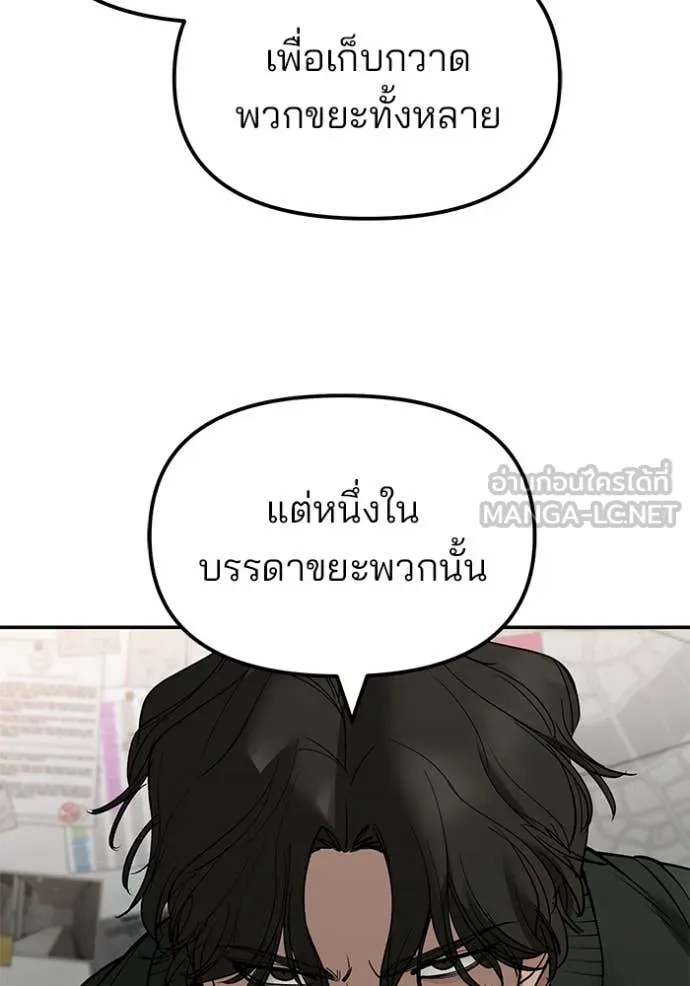 เลวฟาดเลว ตอนที่ 146 รูปที่ 110