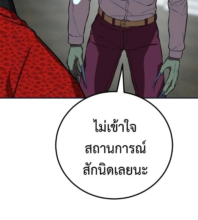 เรียกฉันว่าพระเจ้า ตอนที่ 25 รูปที่ 5