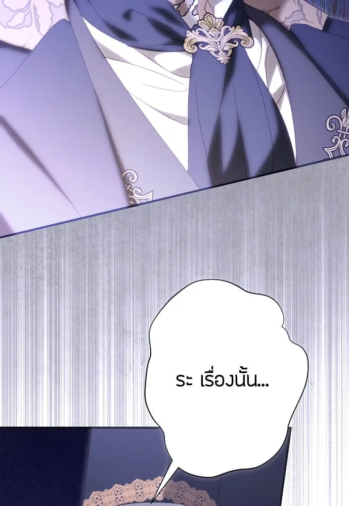 แด่ใจที่ไร้รัก ตอนที่ 23 รูปที่ 55