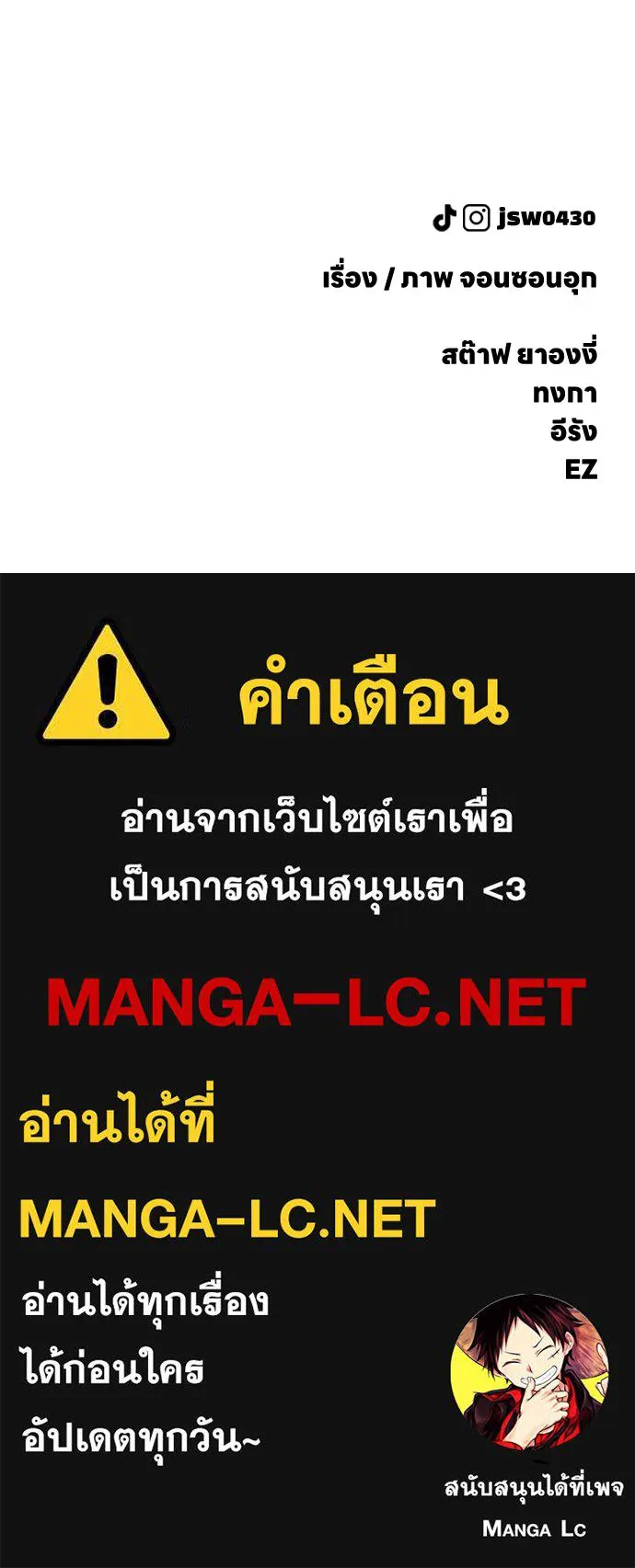 ผู้กล้าฝ่าวันสิ้นโลก ตอนที่ 56 นังนั่น ฉันจะฆ่ามันด้วย รูปที่ 194