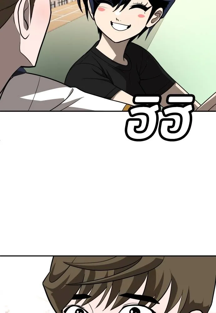 สนามเด็กล่า ตอนที่ 26 รูปที่ 109