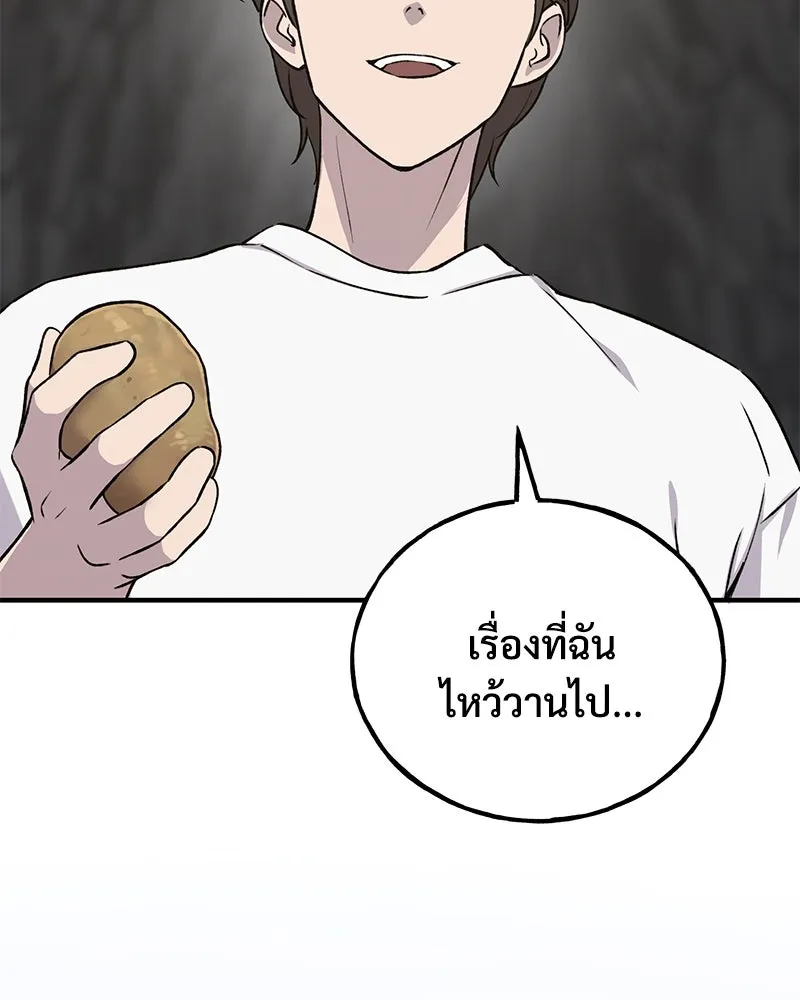 ปลูกผักพิชิตหอคอย ตอนที่ 19 รูปที่ 128