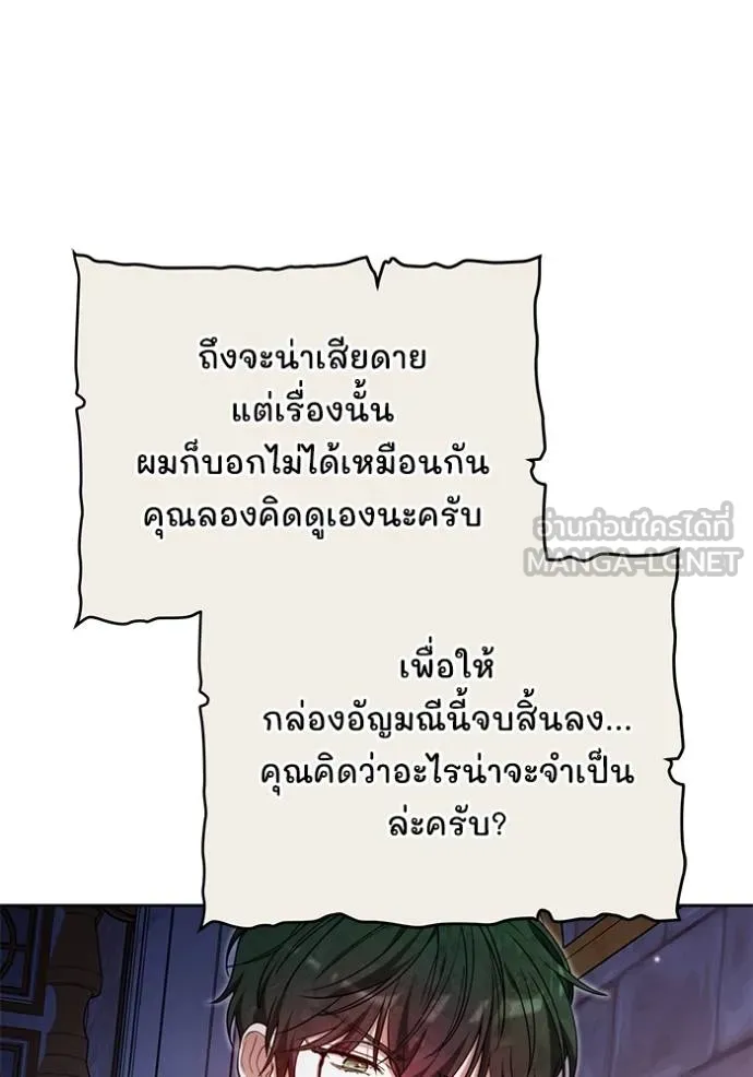 เจ้าสาวอัคนีดำ ตอนที่ 91 รูปที่ 92