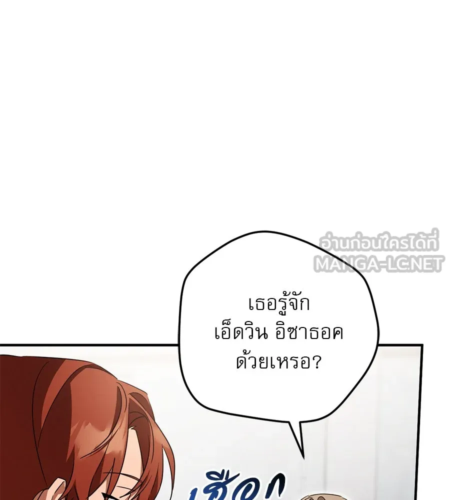 เรือนจำรัก ตอนที่ 17 รูปที่ 111