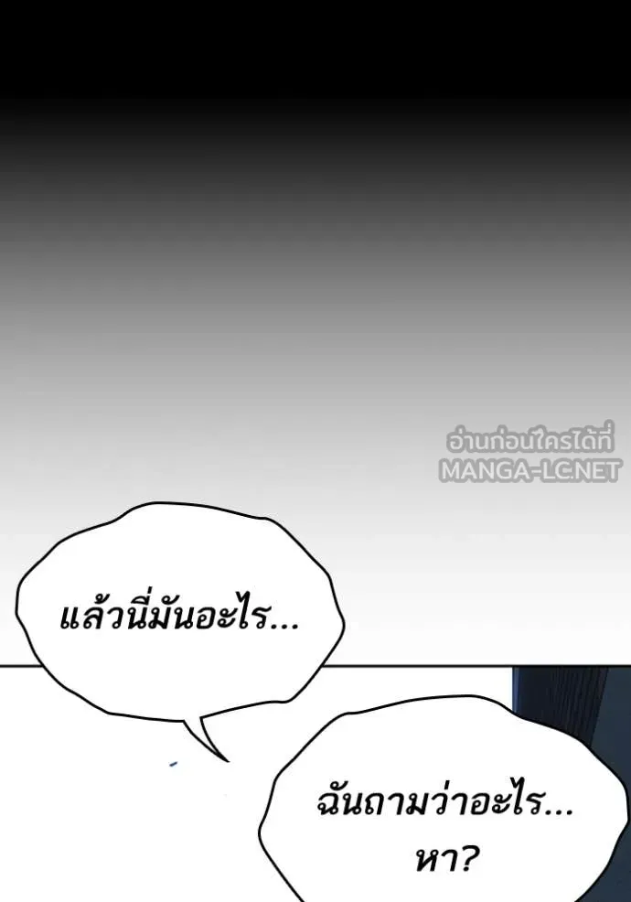 Study Group ตอนที่ 297 รูปที่ 98