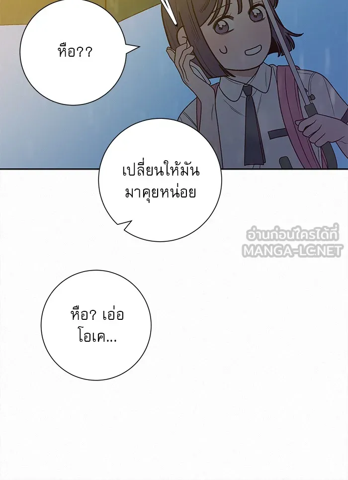 ปฏิบัติการรักวุ่นหัวใจ ตอนที่ 76 รูปที่ 39