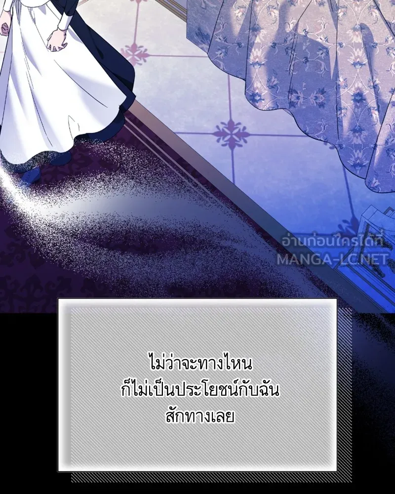 นึกว่าเป็นอิเซไคธรรมดา ตอนที่ 27 รูปที่ 48