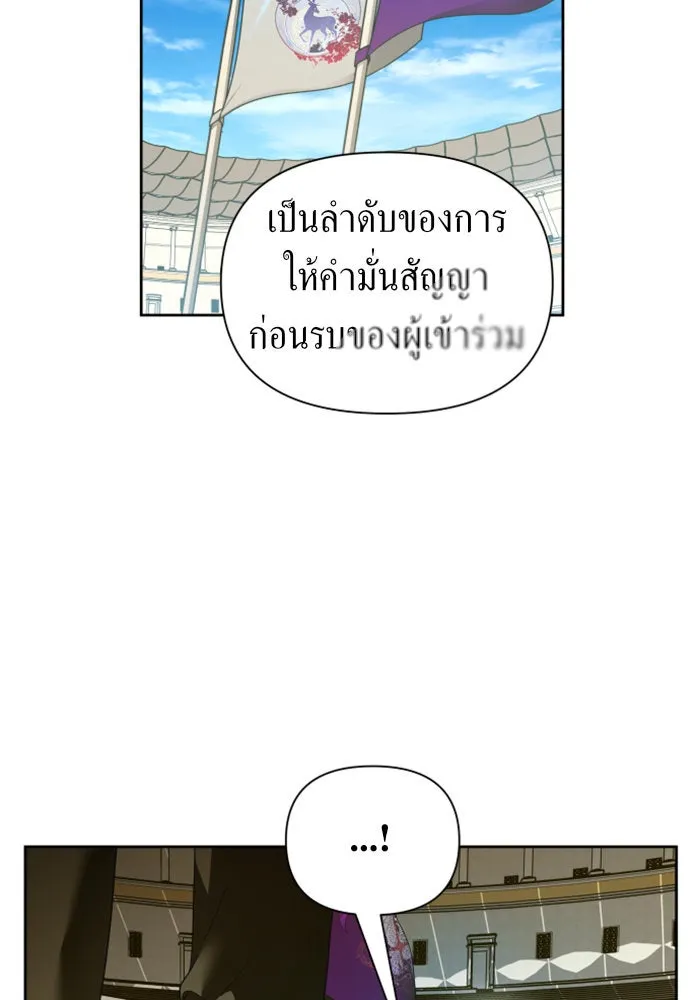 ชิงชีวิตพลิกลิขิตชะตา ตอนที่ 116. ข้าจะคว้าชัยชนะกลับมา รูปที่ 124