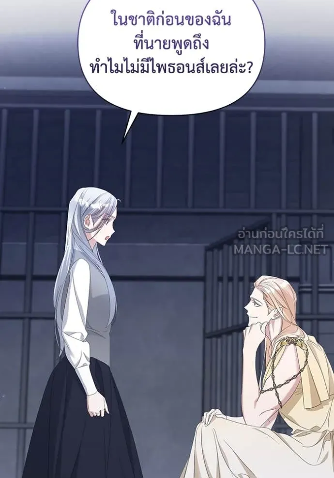 ชีวิตใหม่ในตระกูล ตอนที่ 72 รูปที่ 93