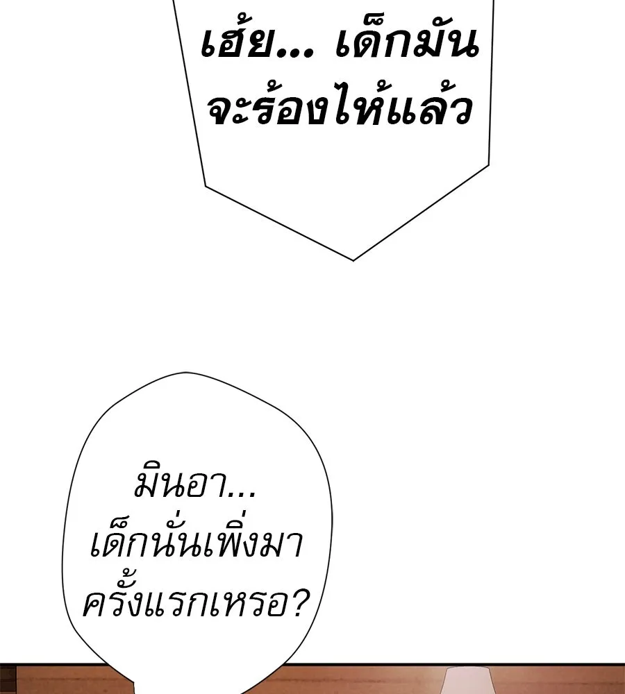 คอลเซ็นเตอร์เปลี่ยนชีวิต ตอนที่ 45 ลักลอบเข้าไป รูปที่ 118