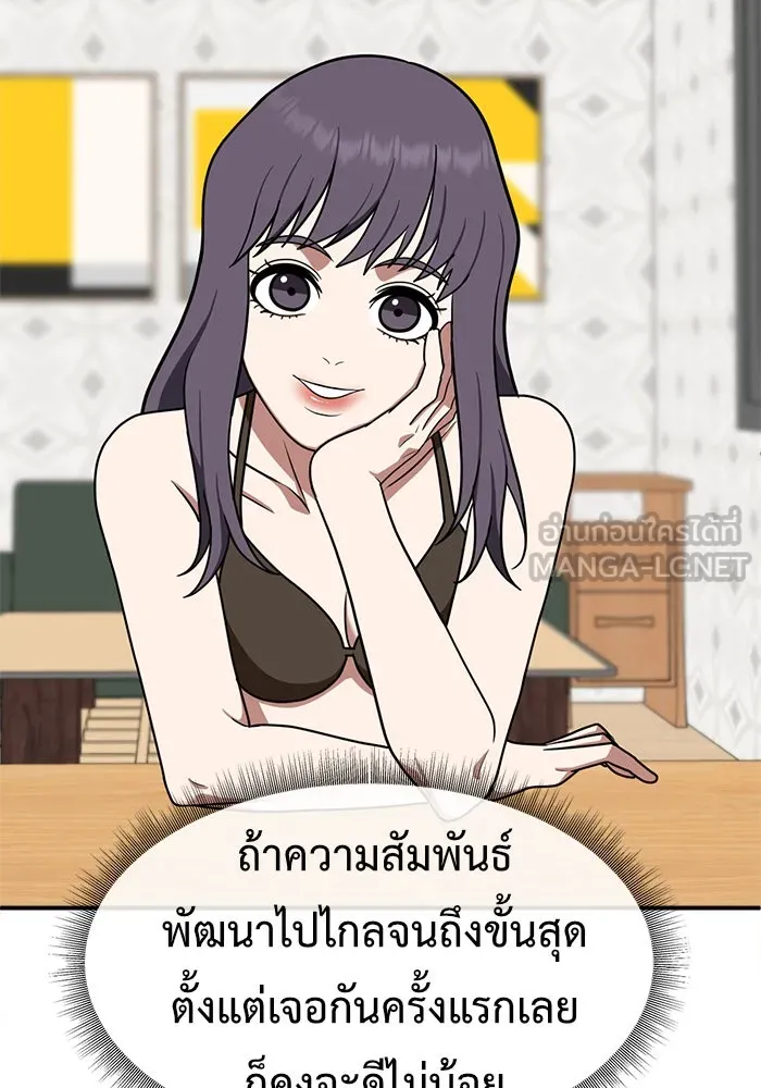 ช่วยเปลี่ยนฉันที ตอนที่ 112. ชูดูนา 11 รูปที่ 159