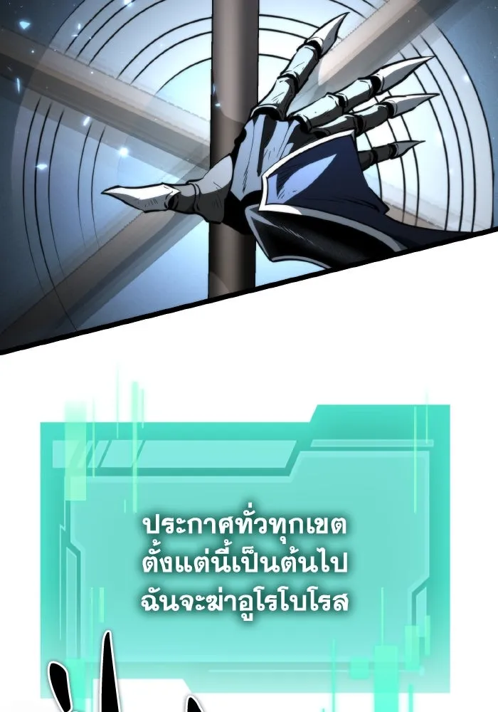 การแข่งขันของผู้เกิดใหม่ ตอนที่ 100 รูปที่ 25