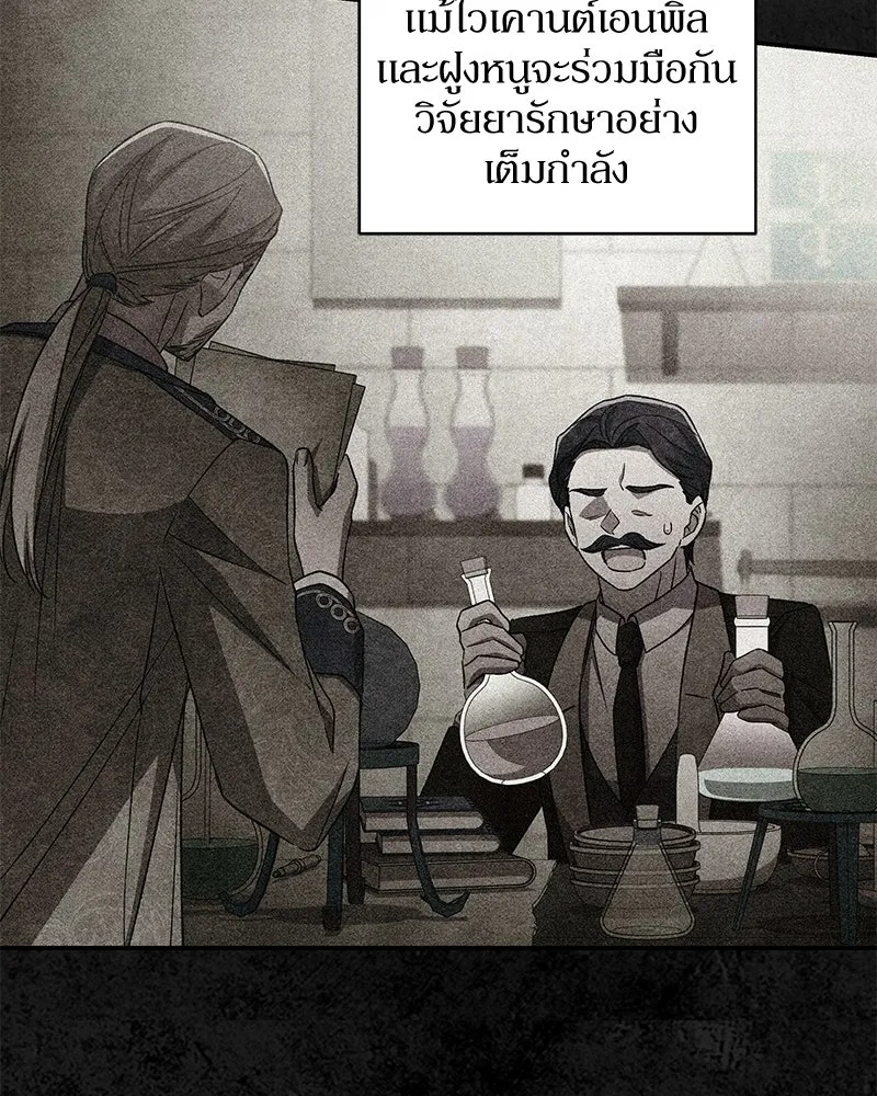 โอ้ ศัตรูที่รัก ตอนที่ ตอนพิเศษ 4 รูปที่ 11