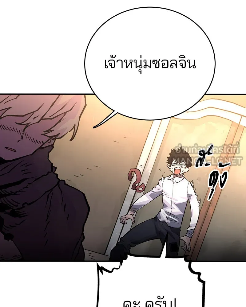 Player ตอนที่ 10 รูปที่ 12