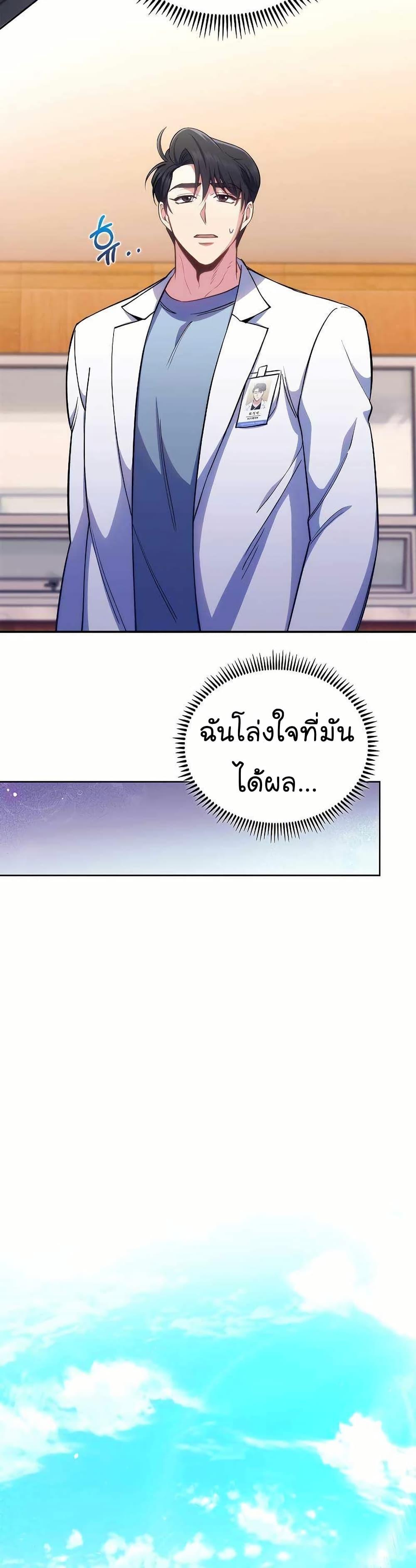 Manga-lc-com อ่านมังงะ อ่านการ์ตูน ออนไลน์ ฟรี Level-Up Doctor ตอนที่ 1 2 3 4 5 6 7 8 9 10 11 12 13 14 ฟรี ไม่มีโฆษณา Manga-lc - อ่าน มังงะ อ่าน การ์ตูน ออนไลน์ อ่านมังงะ ฟรี