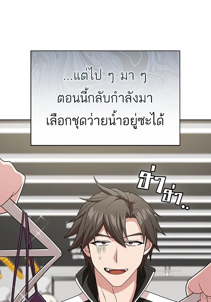 ผู้เล่นขั้นเทพแห่งหอคอยฝึกสอน ตอนที่ 194 รูปที่ 92