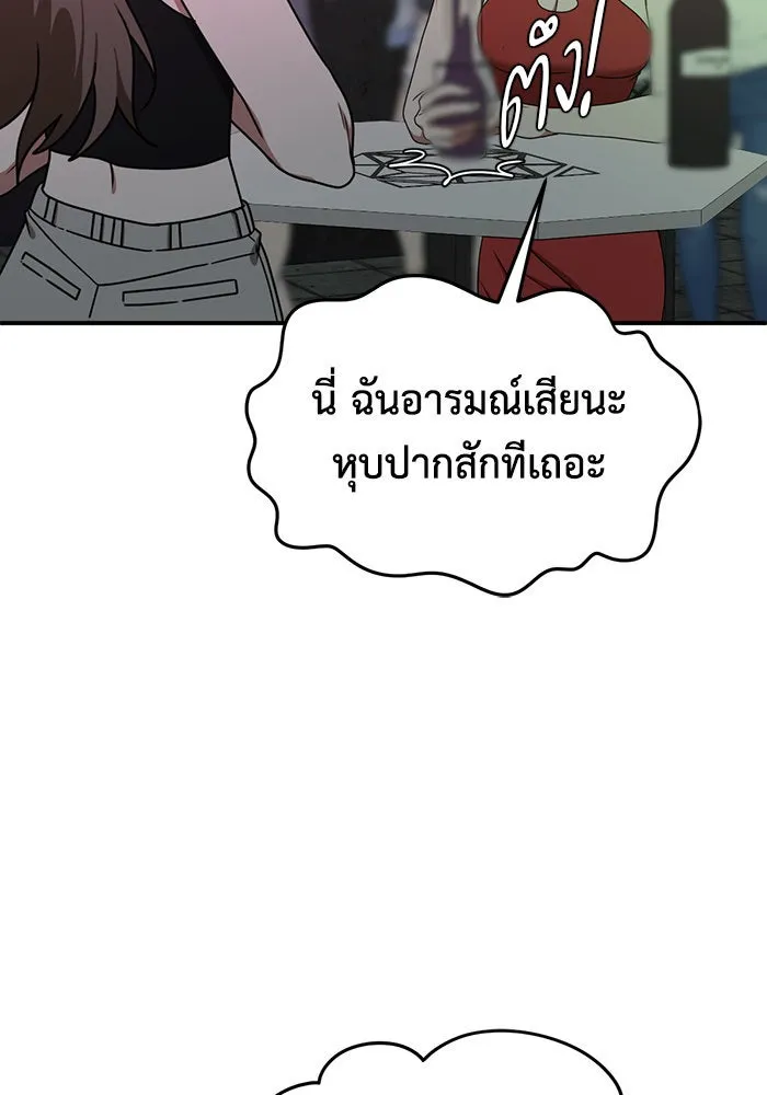 ช่วยเปลี่ยนฉันที ตอนที่ 160. ซองคโยบิน 9 รูปที่ 109