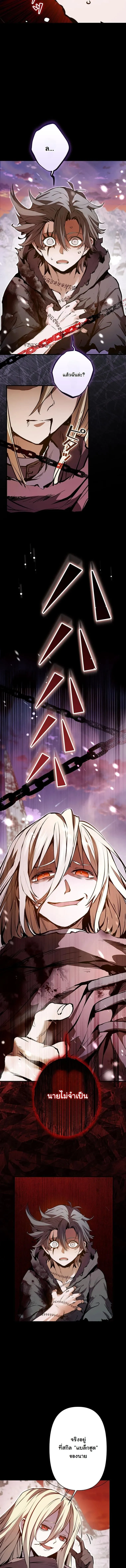 I Became a Cheat-Level Skill Thief ราช_นจอมโจรปล_นสก_ลเทพ ตอนที่ ตอนที่ 1 รูปที่ 14