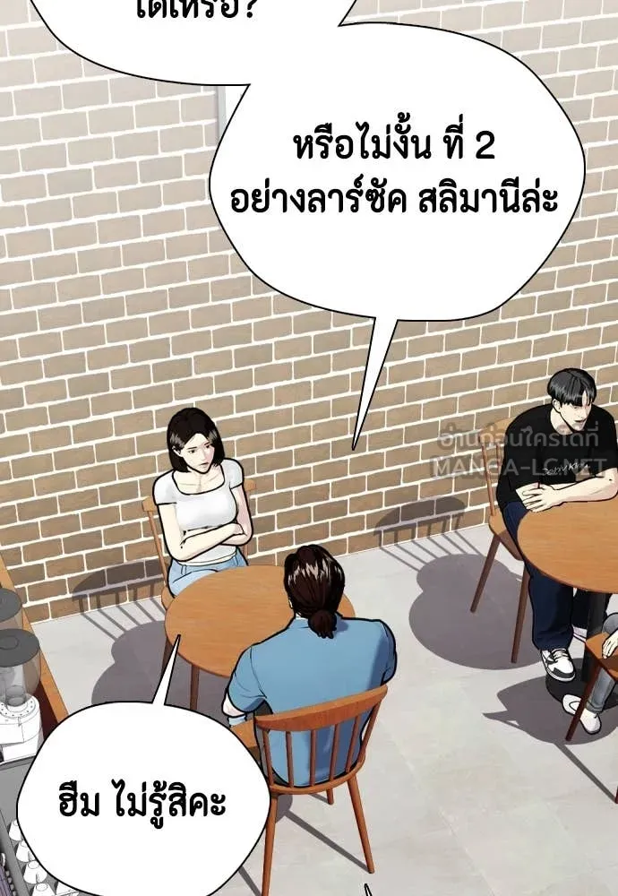 หมาหัวเน่า ตอนที่ 134 รูปที่ 136