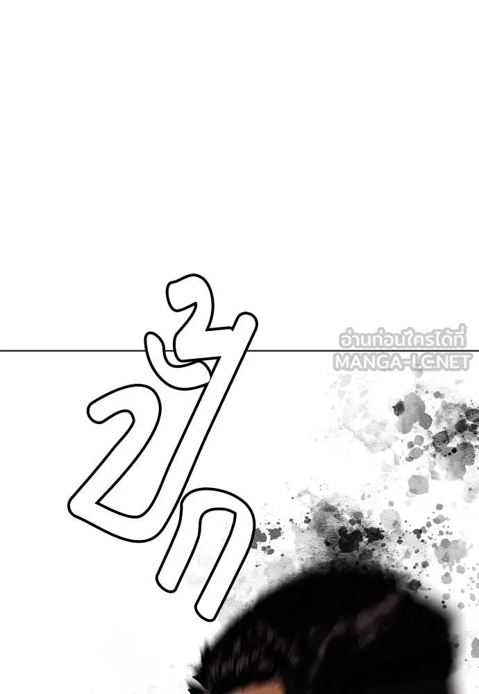 หมาหัวเน่า ตอนที่ 109 รูปที่ 138