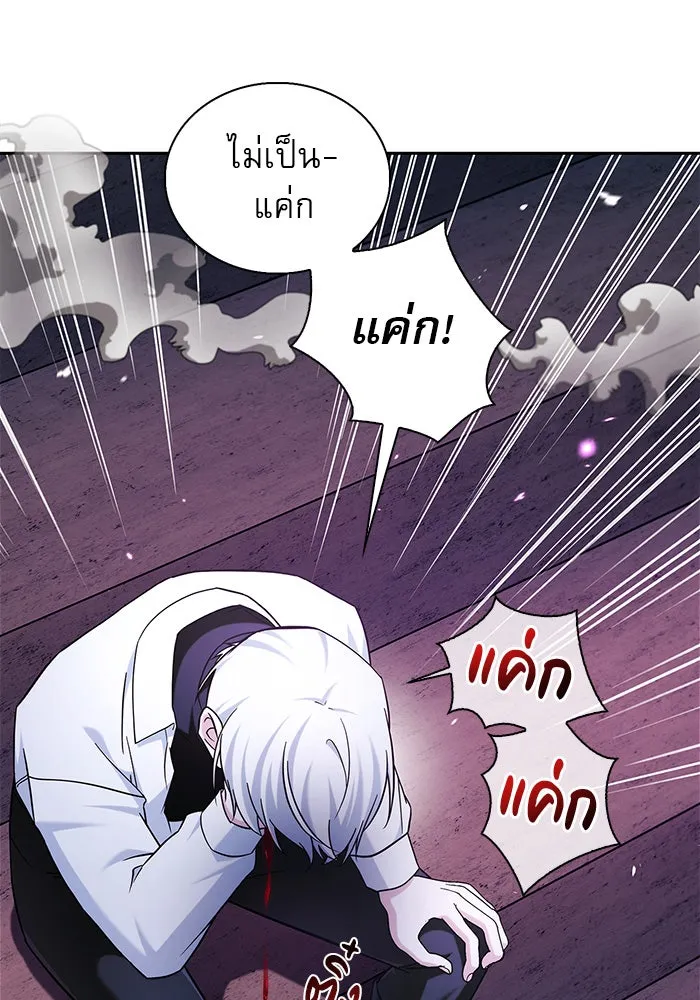 ผมไม่ได้เก่งอย่างที่คิด ตอนที่ 49 รูปที่ 61