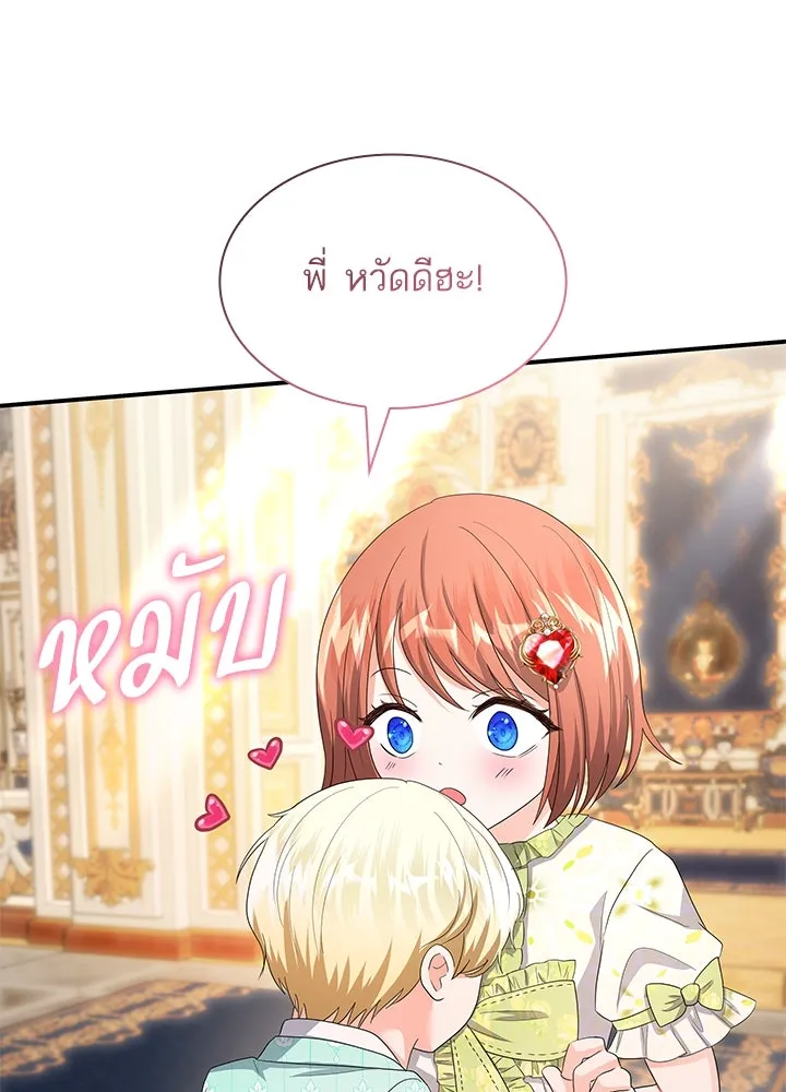 อดีตภรรยาของพระเอกหนุ่มจอมคลั่งรัก ตอนที่ 80 (ตอนจบ) รูปที่ 47