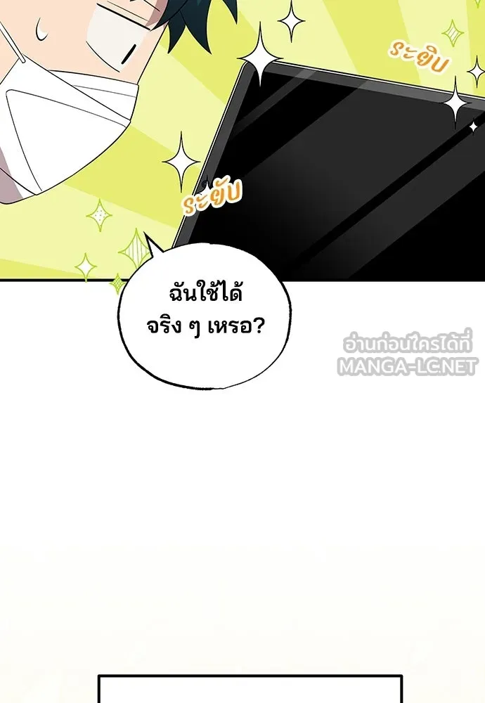 ร้านสะดวกซื้อต่างโลก ตอนที่ 38 รูปที่ 12