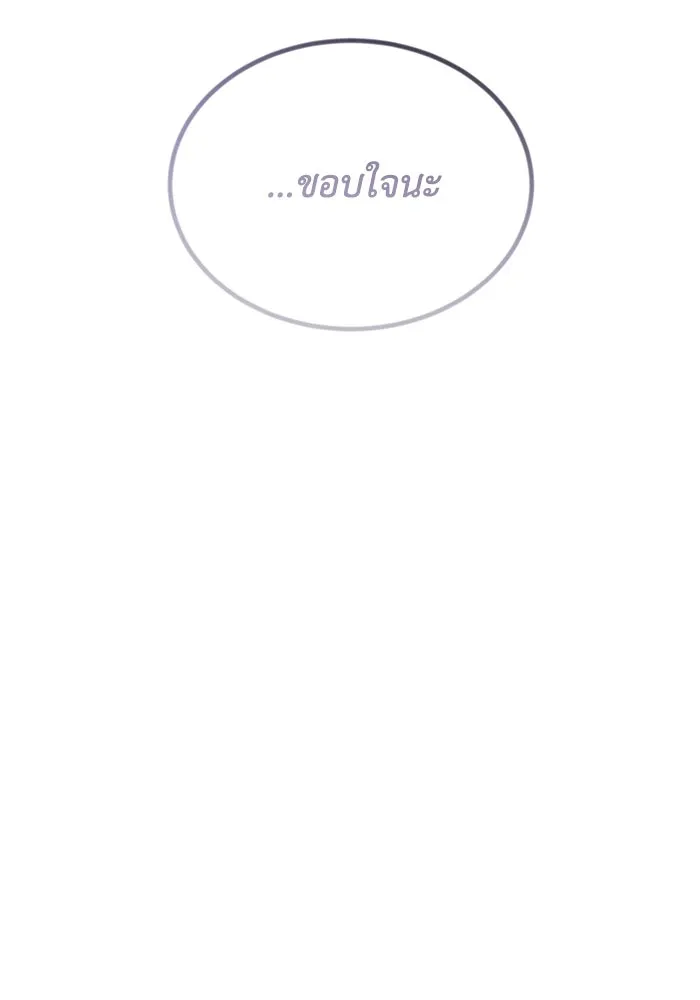 ชีวิตพลิกผันของลอร์ดผู้เกียจคร้าน ตอนที่ 76 เริ่มต้นการเดินทาง รูปที่ 82