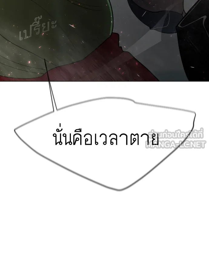 ยุคแห่งยอดมนุษย์ ตอนที่ 36 รูปที่ 99